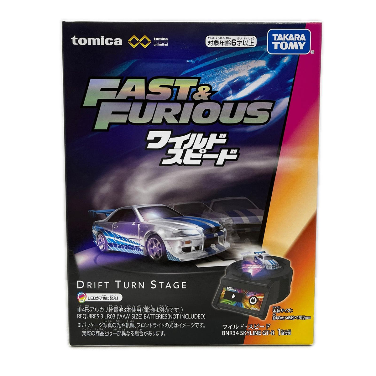 トミカ アンリミテッド DRIFT TURN STAGE ワイルドスピード ワイルドスピード タカラトミー トミカ