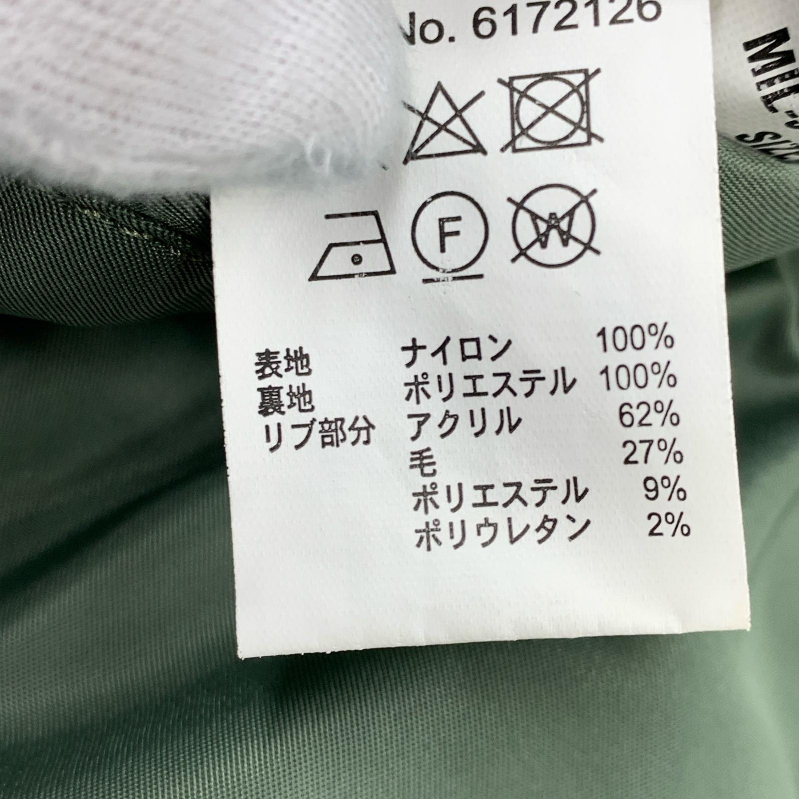 ブルゾン MA-1 グリーン