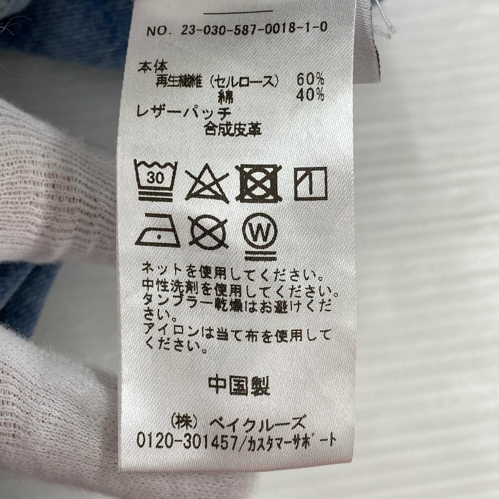 デニムパンツ TAILORED DROP DENIM W26