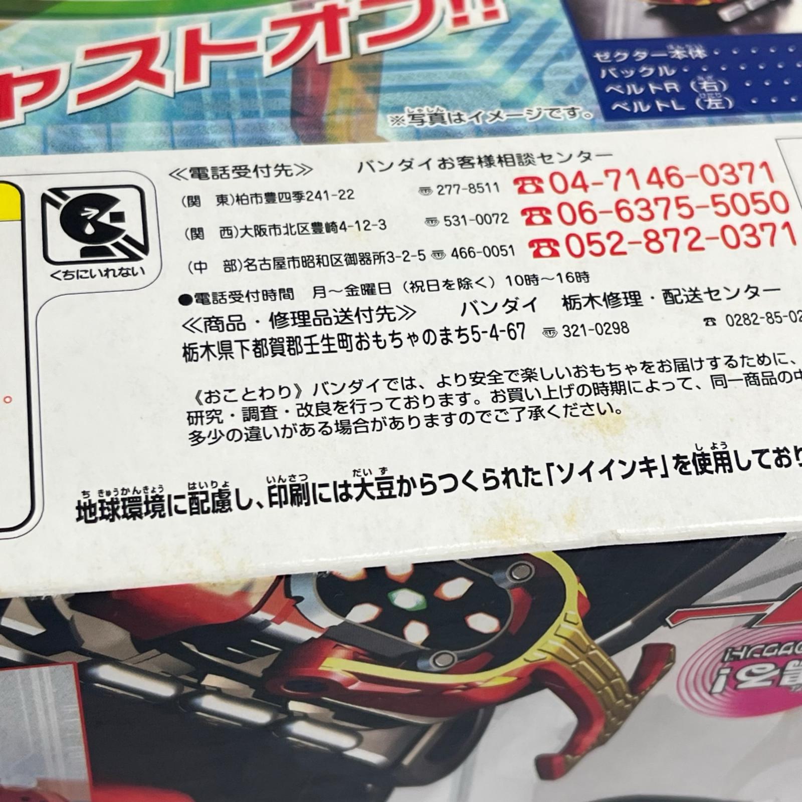 DXカブトゼクター 仮面ライダーカブト バンダイ フィギュア/グッズ