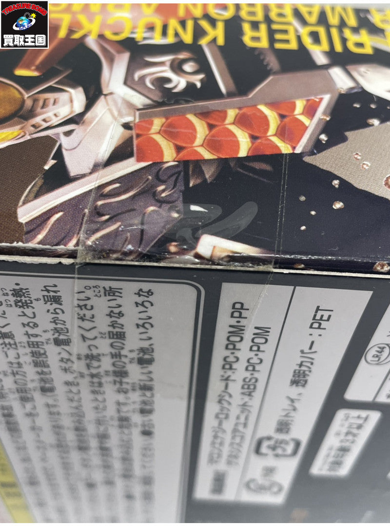 DXマロンエナジーロックシード&ゲネシスコアユニット フィギュア/グッズ