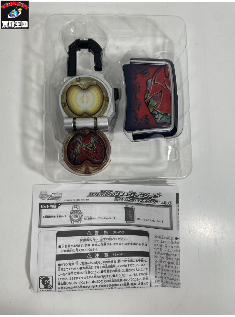 リバイス 五十嵐一輝 アルティメットリバイ ツインアクスタ フィギュア/グッズ