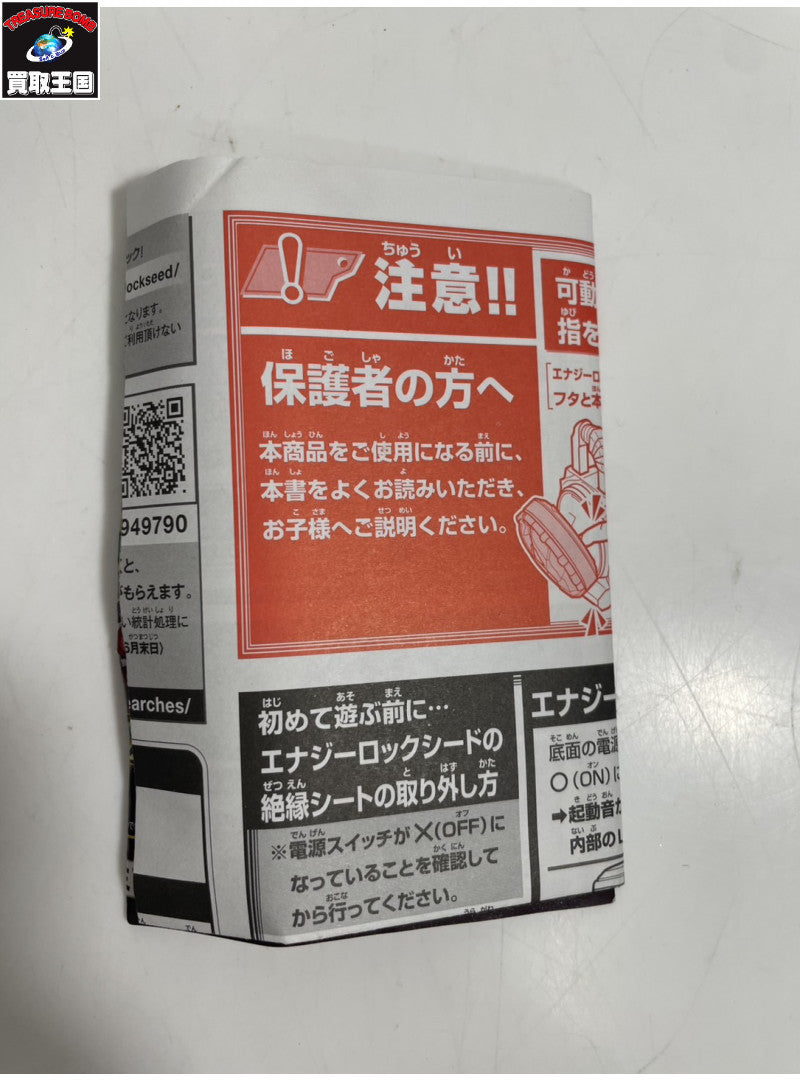 DXドラゴンフルーツエナジーロックシード フィギュア/グッズ