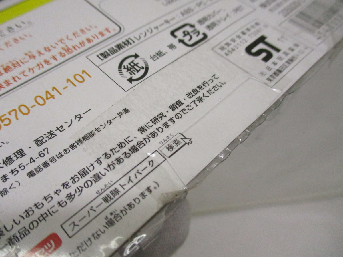 レンジャーキーセット サンバルカン フィギュア/グッズ