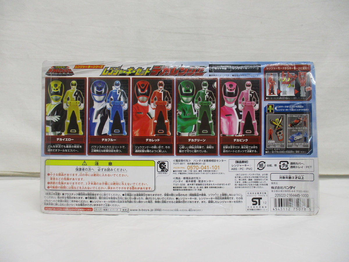 レンジャーキー セット デカレンジャー フィギュア/グッズ