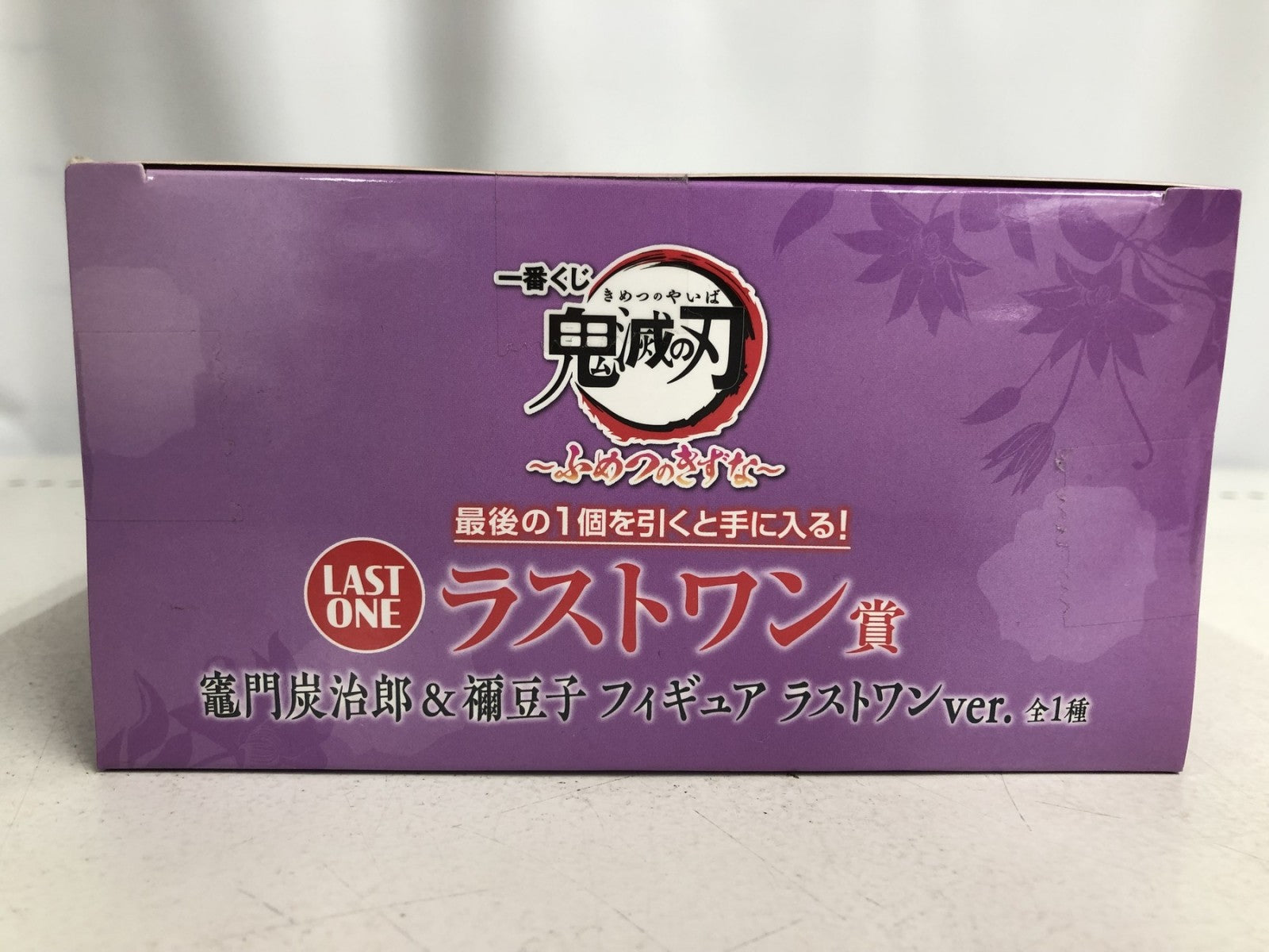 ラストワン 竈門炭治郎 禰豆子 フィギュア/グッズ