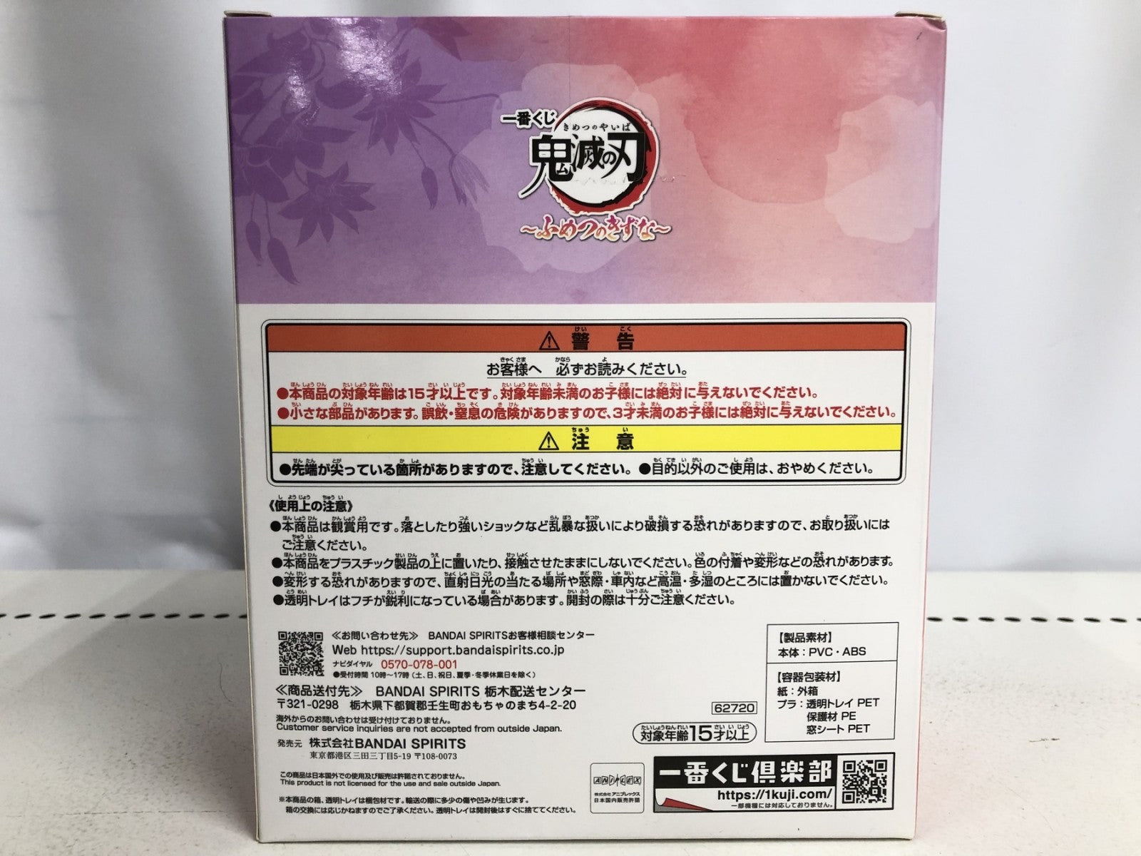 ラストワン 竈門炭治郎 禰豆子 フィギュア/グッズ