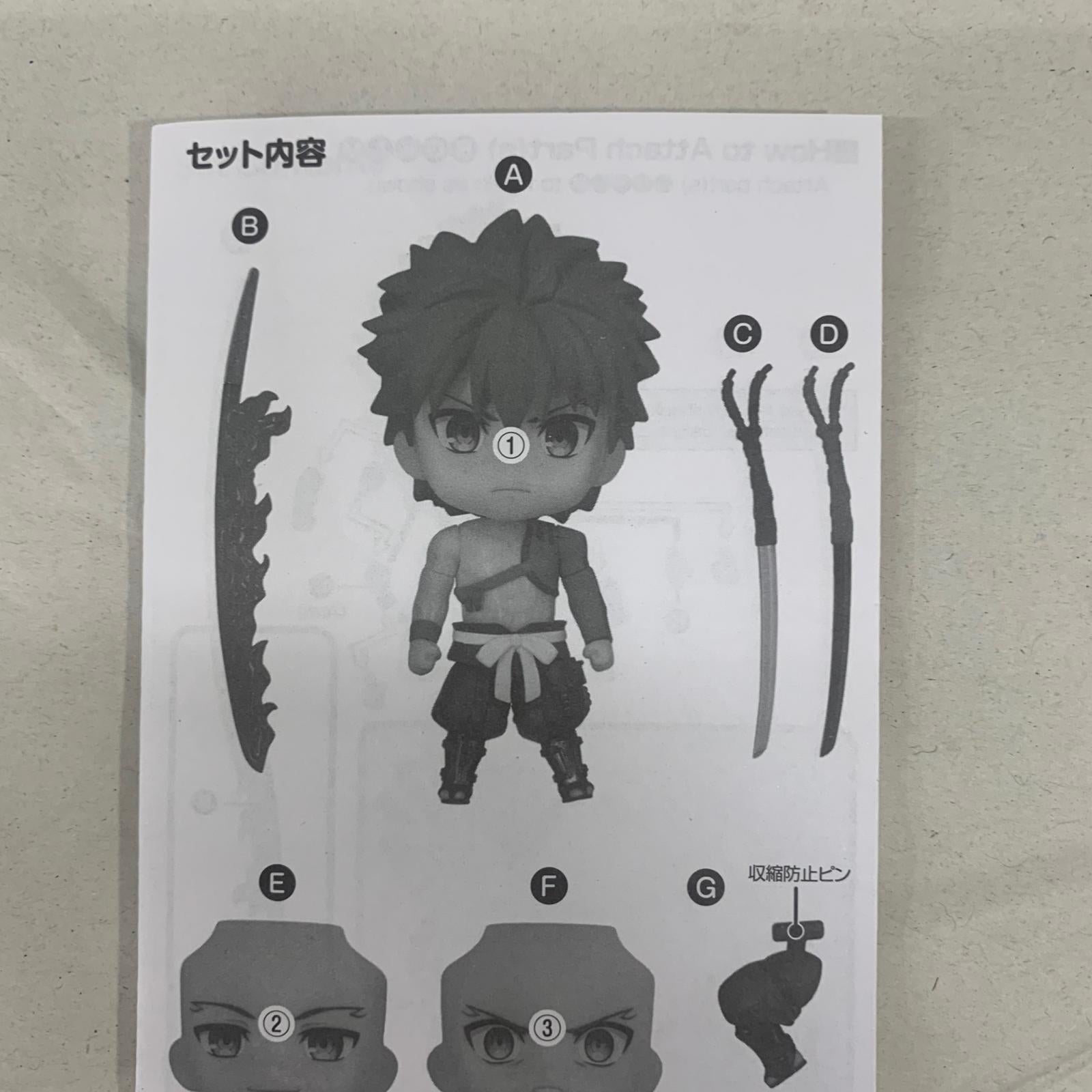 ねんどろいど 1771 Fate/Grand Order セイバー 千子 村正 フィギュア/グッズ