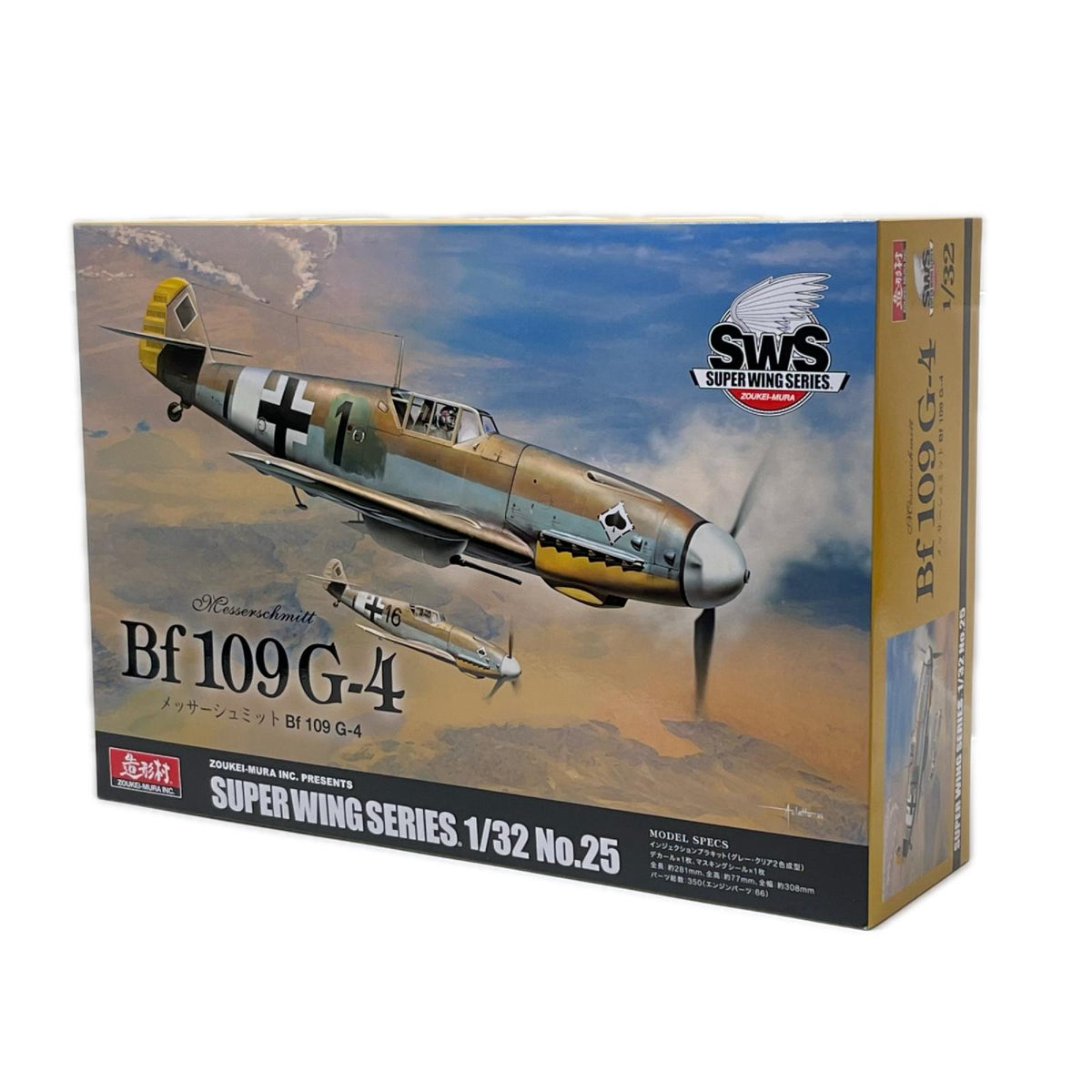 SWS 1/32 メッサーシュミット Bf 109 G-4 SWS 1/32 メッサーシュミット Bf 109 G-4 造形村 ミリタリープラモ