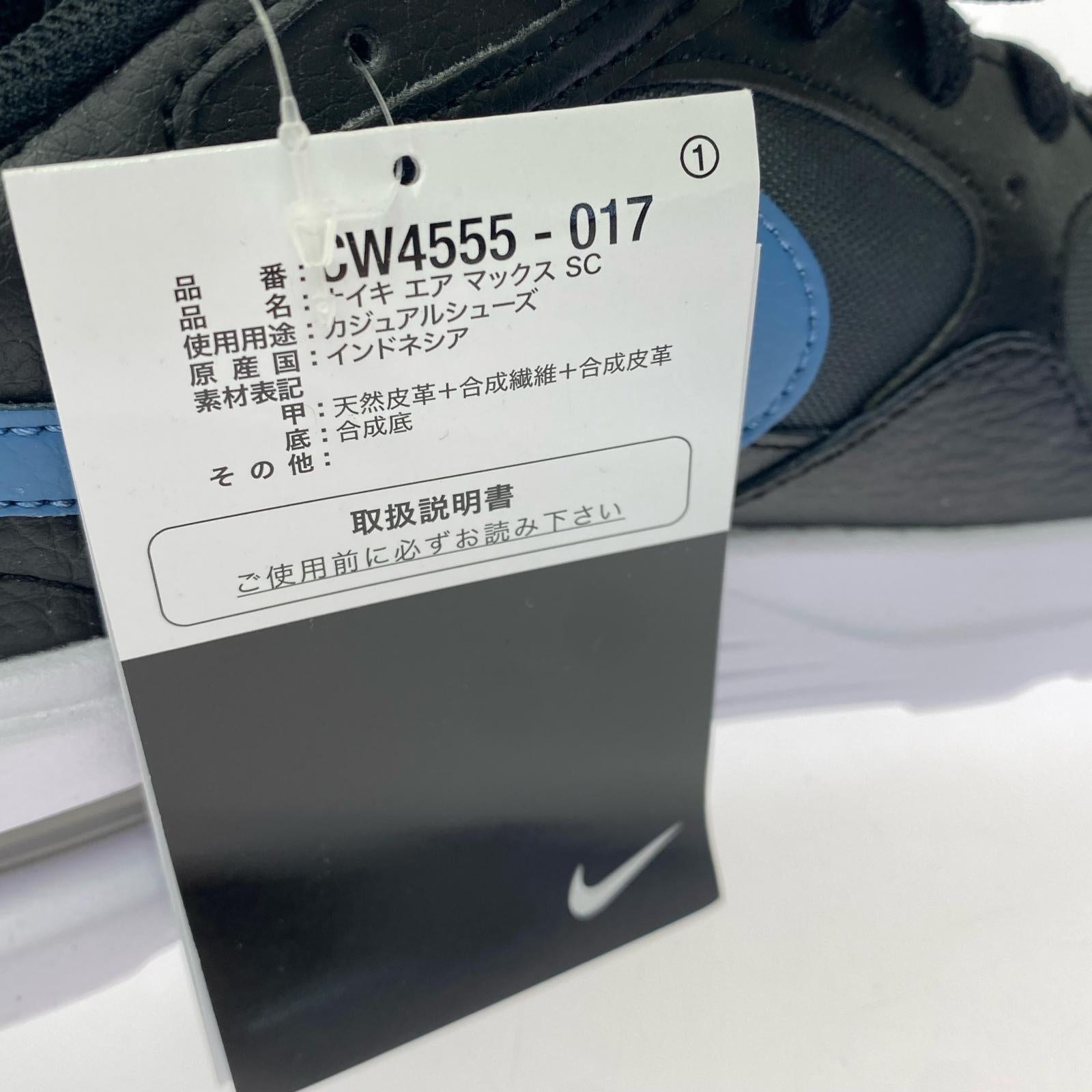 スニーカー Air Max SC (25.5) 25.5cm (US7 1/2 UK7 EU41) ブラック