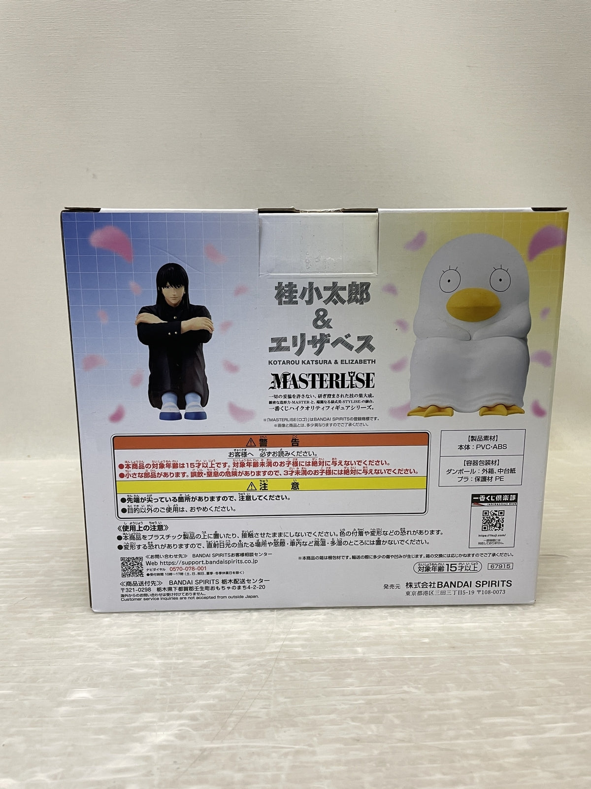 CSMイクサベルト&イクサライザー フィギュア/グッズ