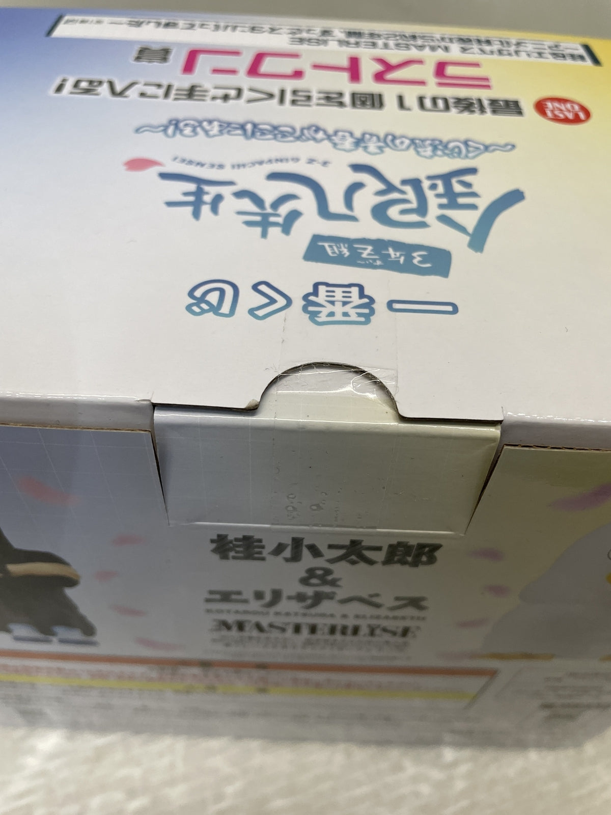 CSMイクサベルト&イクサライザー フィギュア/グッズ