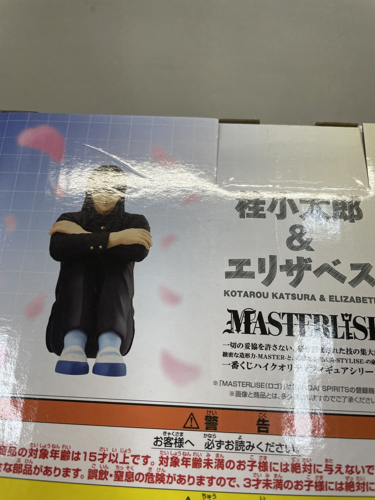CSMイクサベルト&イクサライザー フィギュア/グッズ