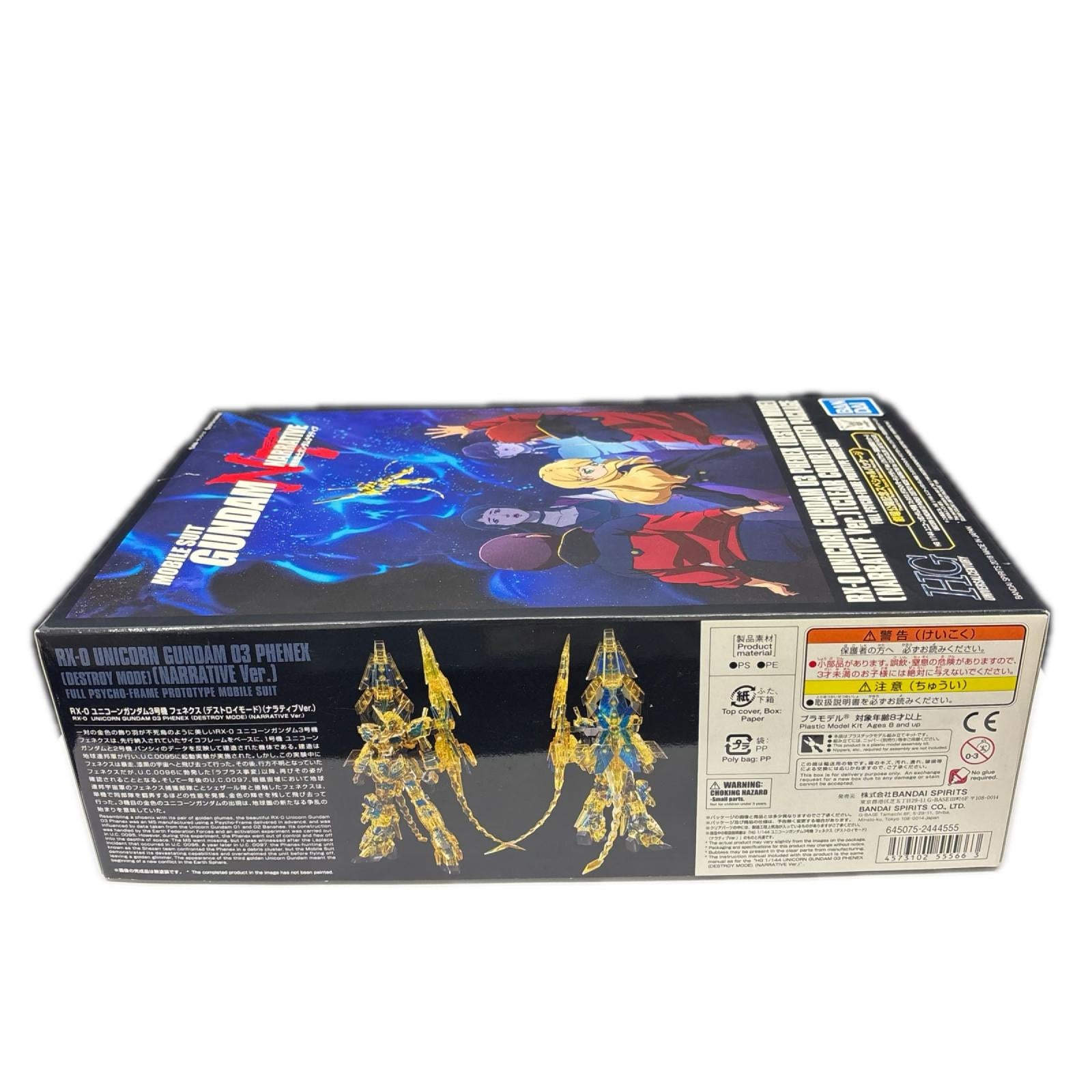 HG 1/144 フェネクス 劇場公開記念スペシャルパッケージ プラモデル ガンダム バンダイ ガンプラ