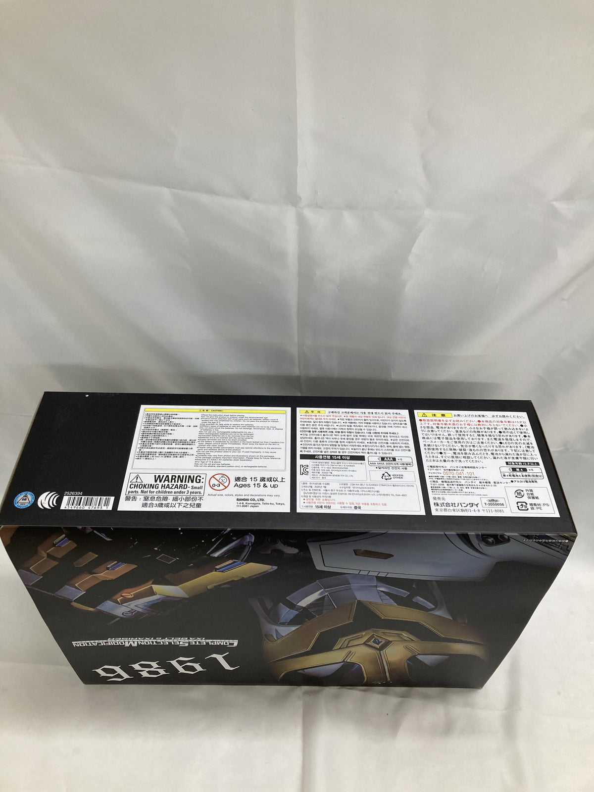 新ルパン編 全5種セット その他小物