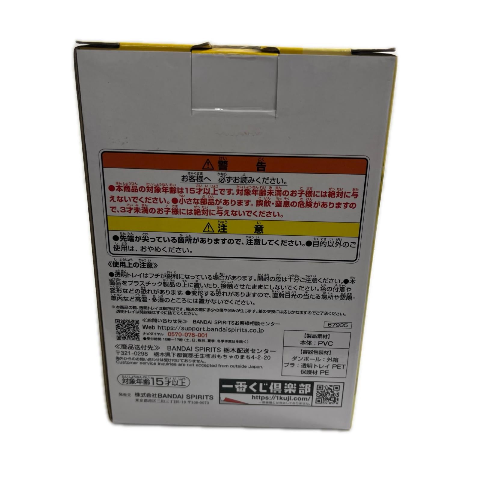 更に向こうへ F賞 としのり MASTERLISE ヒロアカ 僕のヒーローアカデミア フィギュア/グッズ