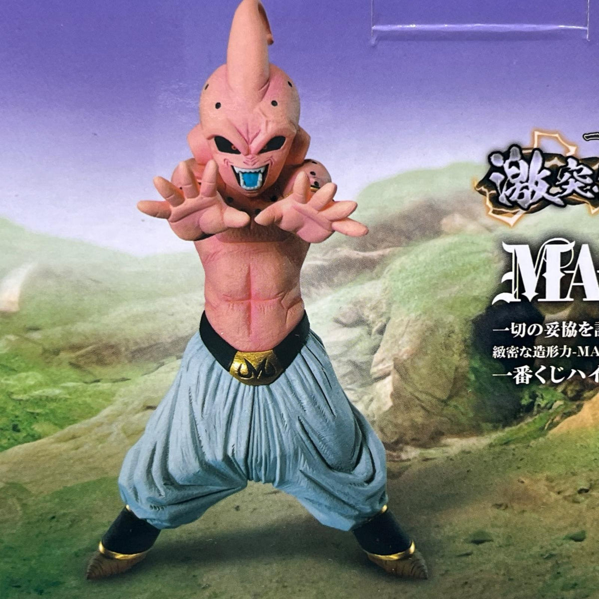 C賞 魔人ブウ ドラゴンボールZ/DRAGON BALL Z バンダイスピリッツ フィギュア/グッズ
