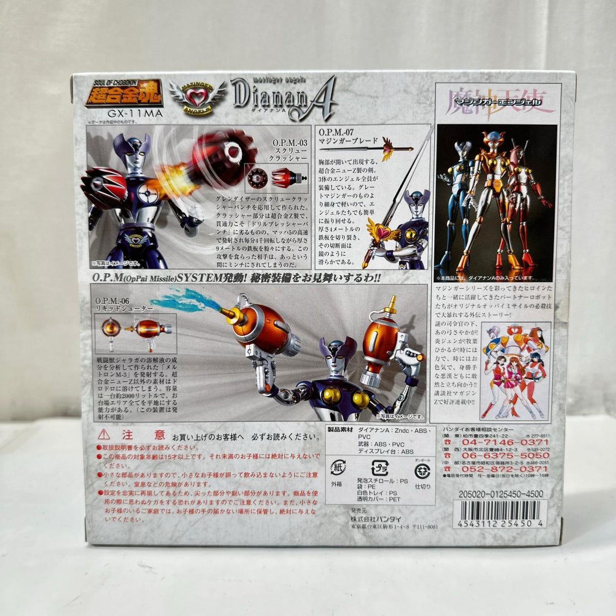 超合金魂 マジンガーエンジェル ダイアナンA フィギュア/グッズ