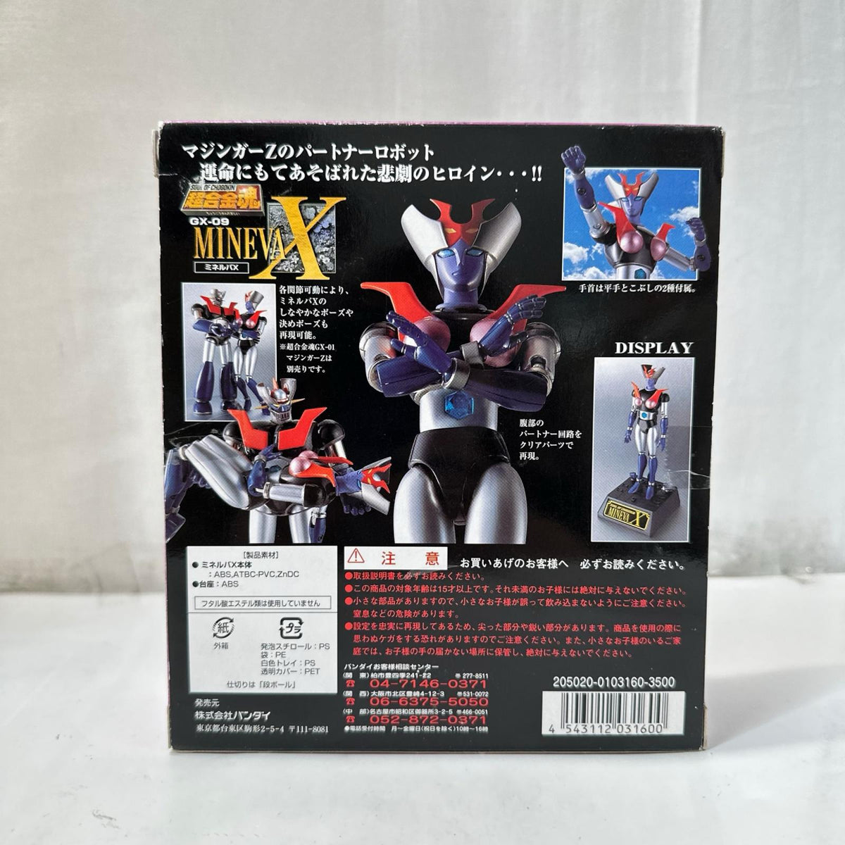 超合金魂 ミネルバX マジンガーZ フィギュア/グッズ