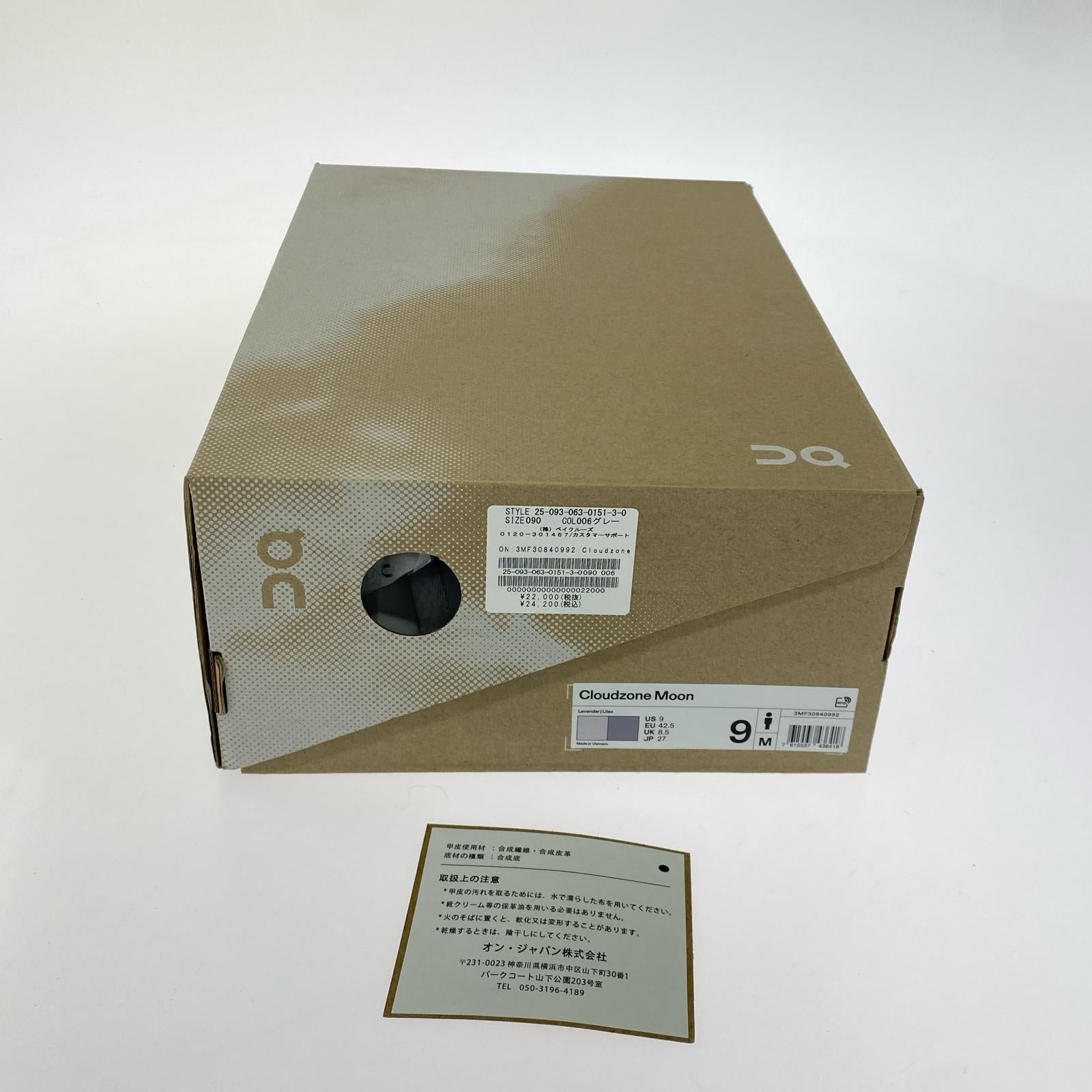 スニーカー On Cloudzone Moon 3MF30840992 白 (27) 27cm (US9 UK8 1/2 EU44) ホワイト