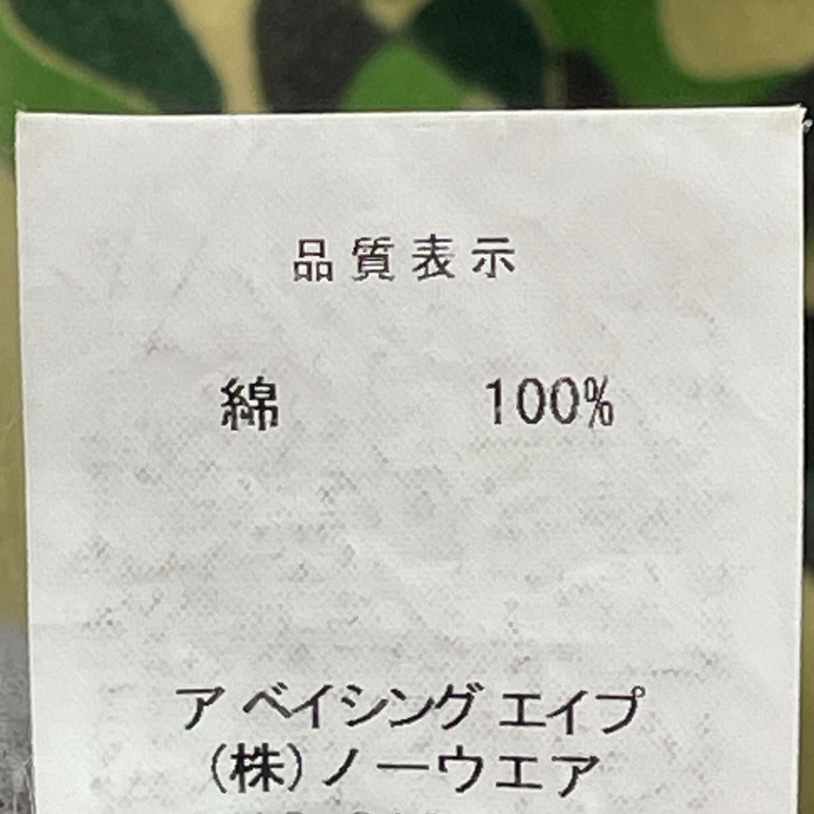 パーカー CAMO BAPE 2XL グリーン