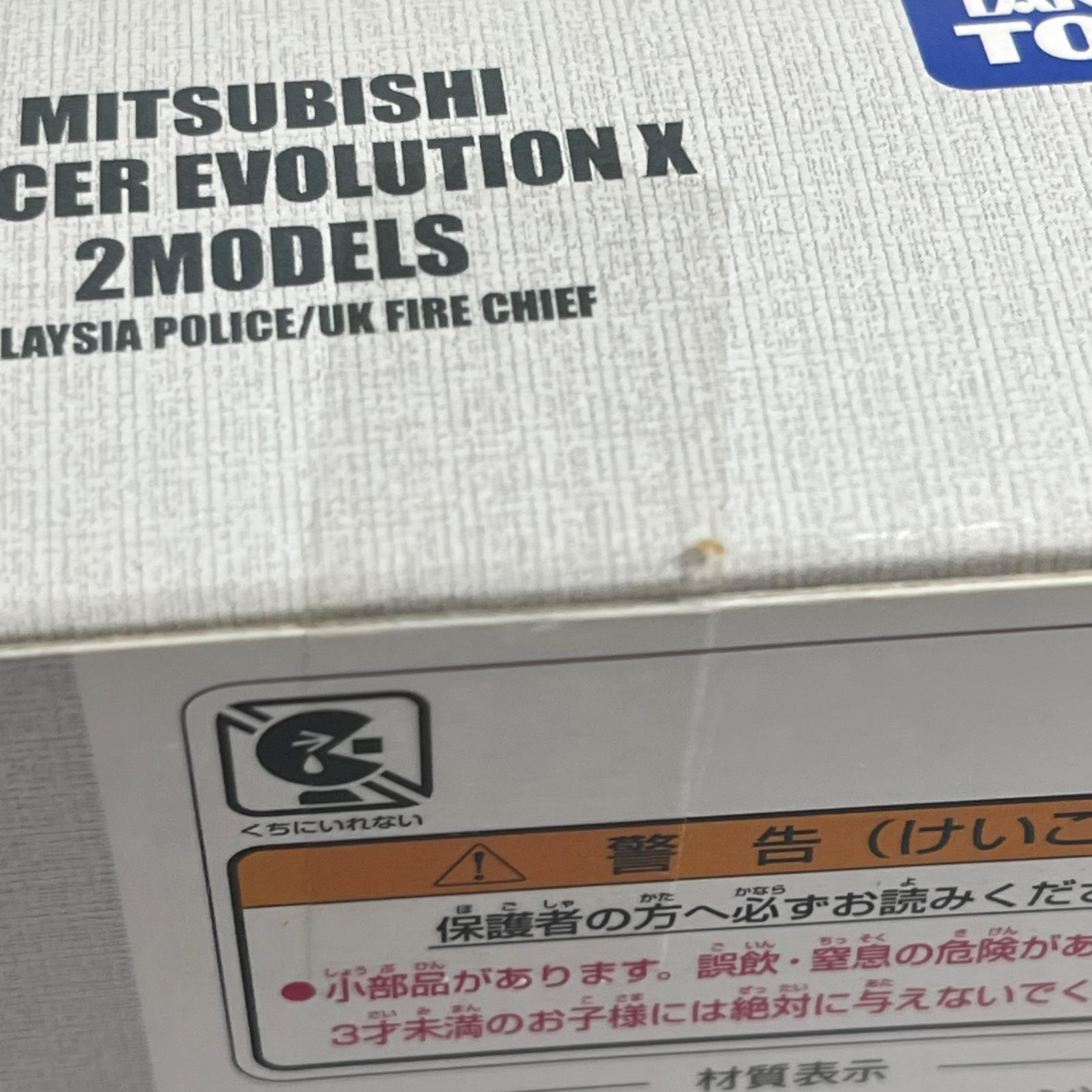 三菱ランサーエボリューションX 2MODELS 三菱ランサーエボリューションX2MODELS タカラトミー トミカ