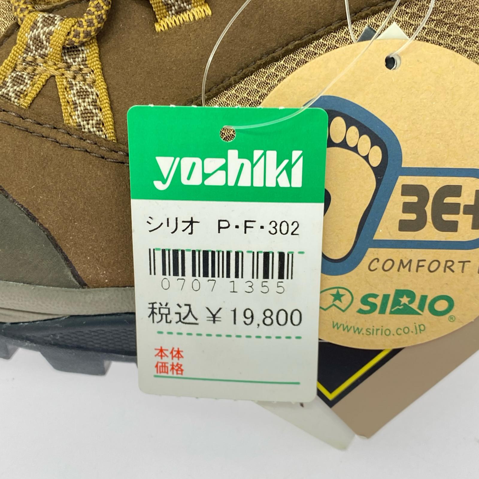 ブーツ SIRIO XS TREK (27.5cm) 27.5cm (US9 1/2 UK9 EU45) ブラウン