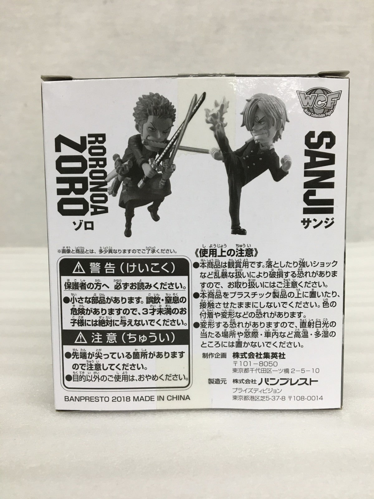 ワーコレ ジャンプ50周年 ゾロ&サンジ フィギュア/グッズ