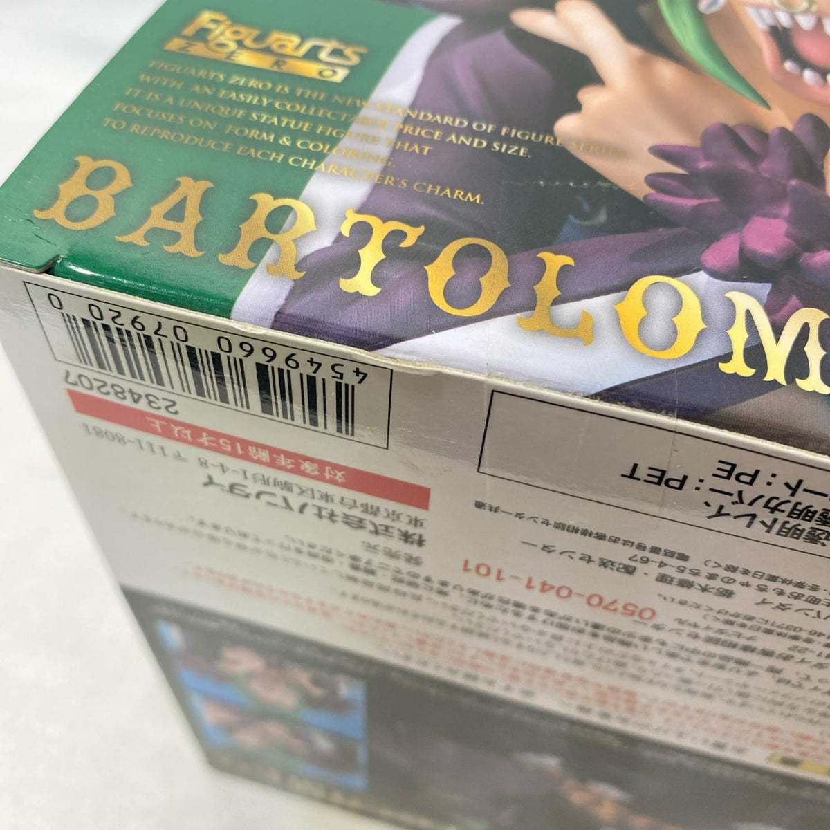 フィギュアーツZERO バルトロメオ 麦わらの一味傘下ver. ワンピース フィギュア/グッズ