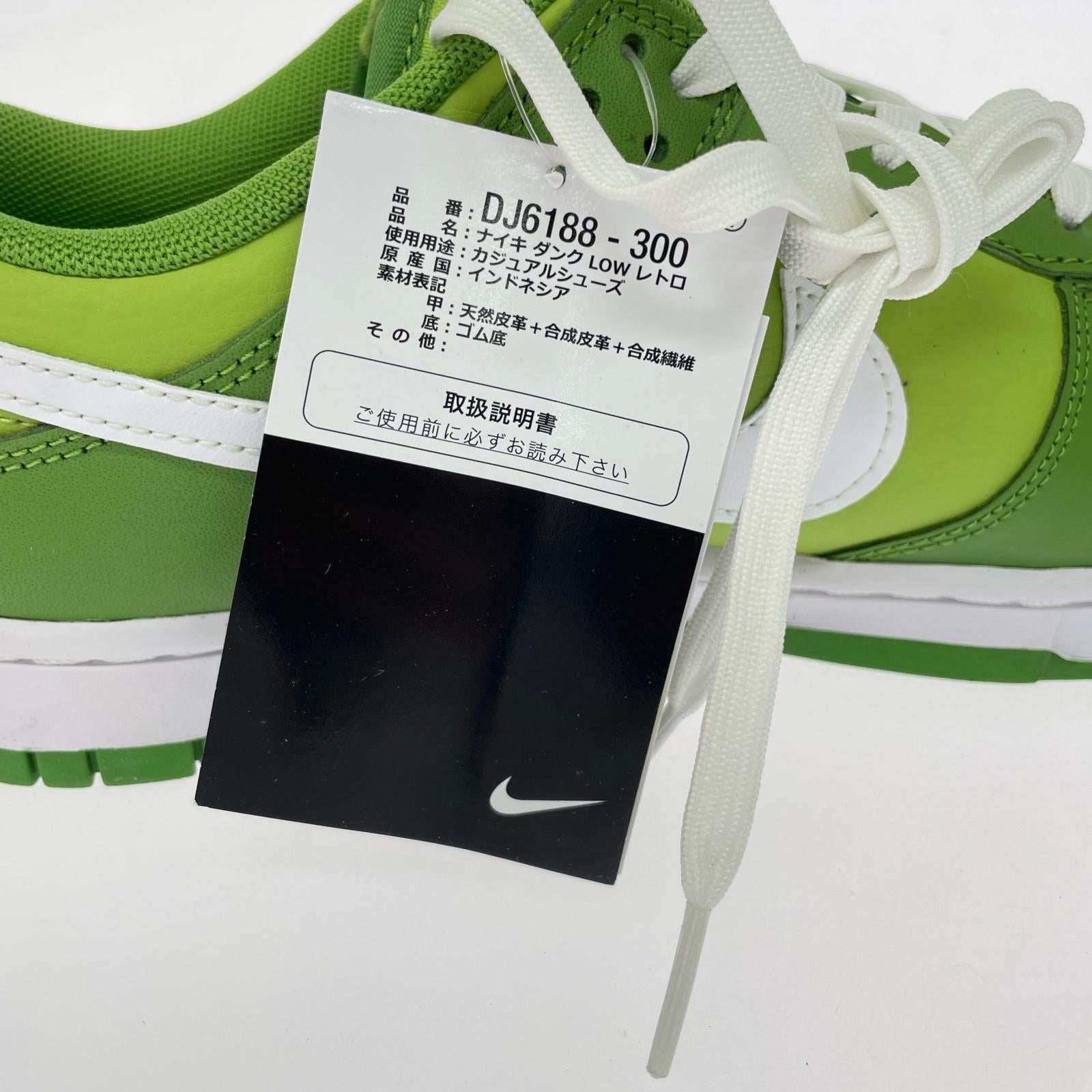 スニーカー NIKE DUNK Chlorophyll 27cm (US9 UK8 1/2 EU44) グリーン