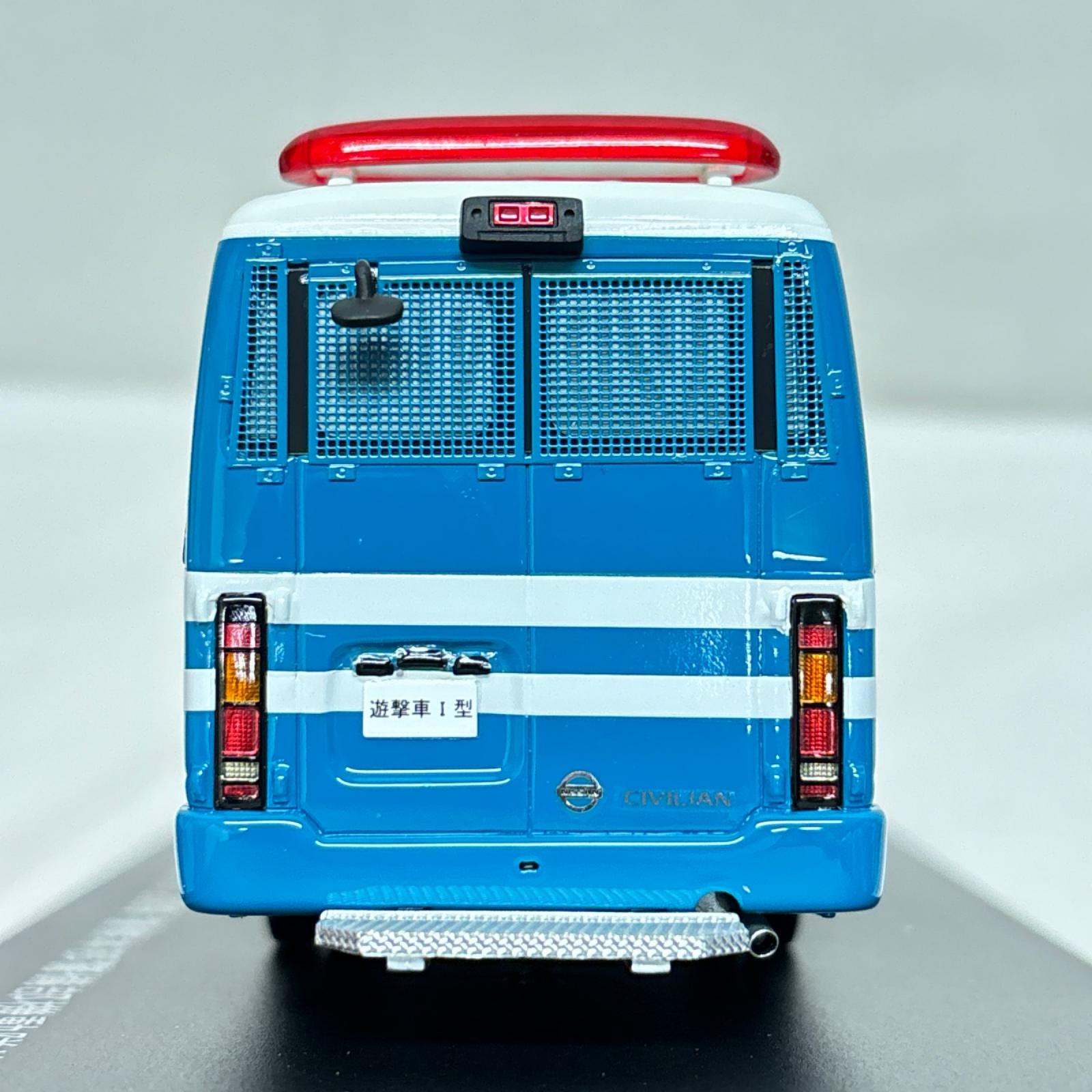 RAI'S 警察本部警備部機動隊遊撃車両(I型) Nissan CIVILIAN MICROBUS 2009 警察本部警備部機動隊遊撃車両(1型) ヒコセブンプラス スケールカー