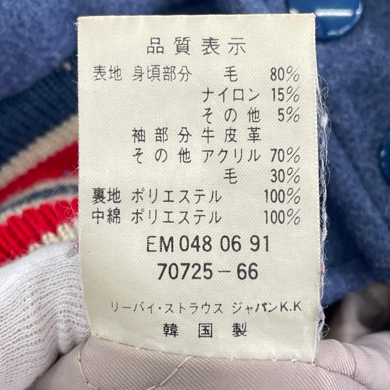 ジャケット スタジャン M