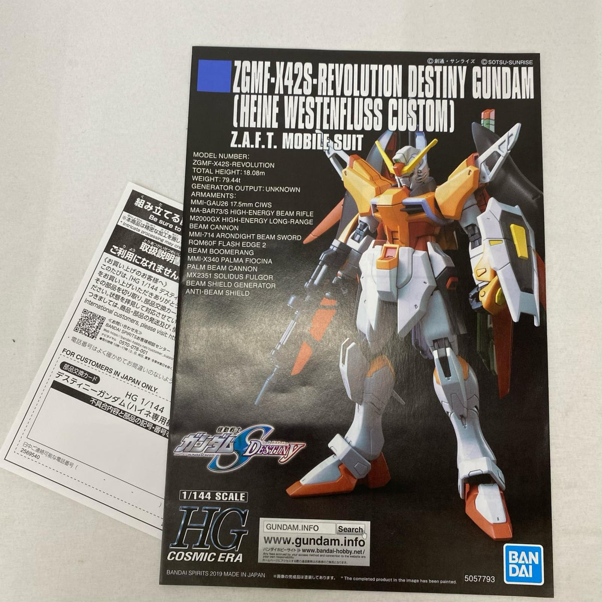 HG デスティニーガンダム ハイネ専用機 クリアカラー 機動戦士ガンダムSEEDDESTINY/シードデスティニー バンダイ ガンプラ