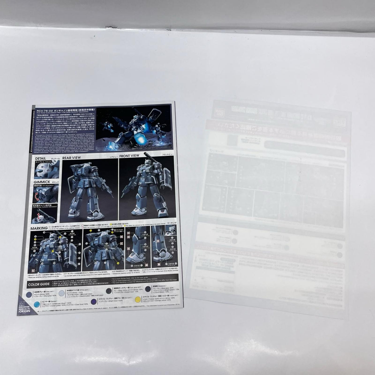 1/144 HG RCX-76-02 ガンキャノン 最初期型 鉄騎兵中隊 隊長機 機動戦士ガンダム THE ORIGIN IV 運命の前夜 バンダイ(BANDAI) ガンプラ