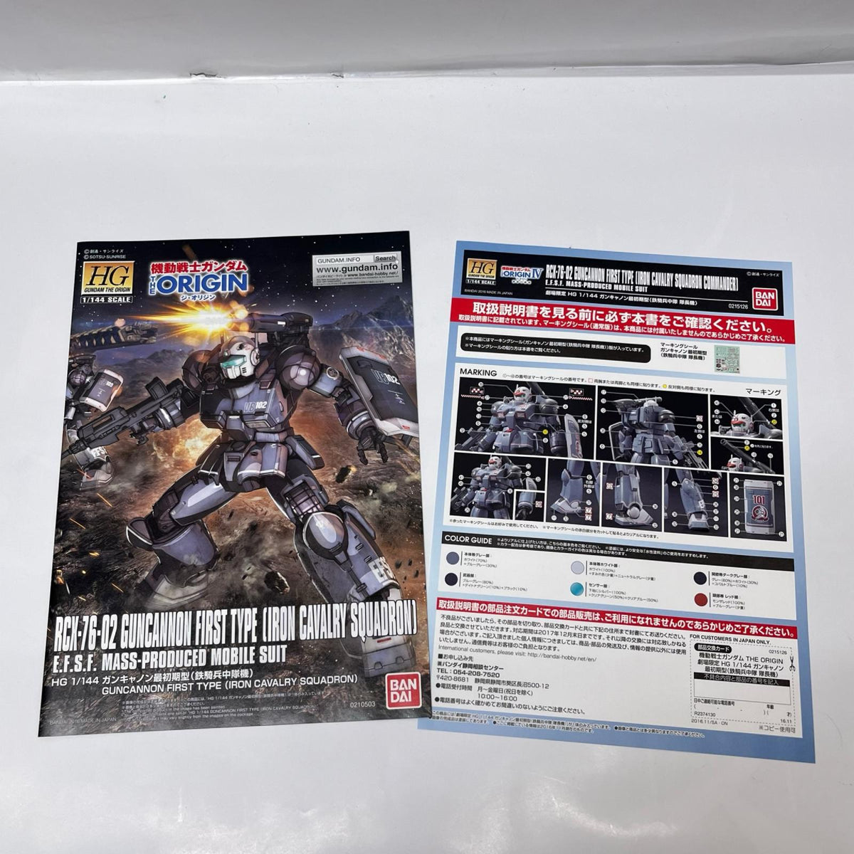 1/144 HG RCX-76-02 ガンキャノン 最初期型 鉄騎兵中隊 隊長機 機動戦士ガンダム THE ORIGIN IV 運命の前夜 バンダイ(BANDAI) ガンプラ
