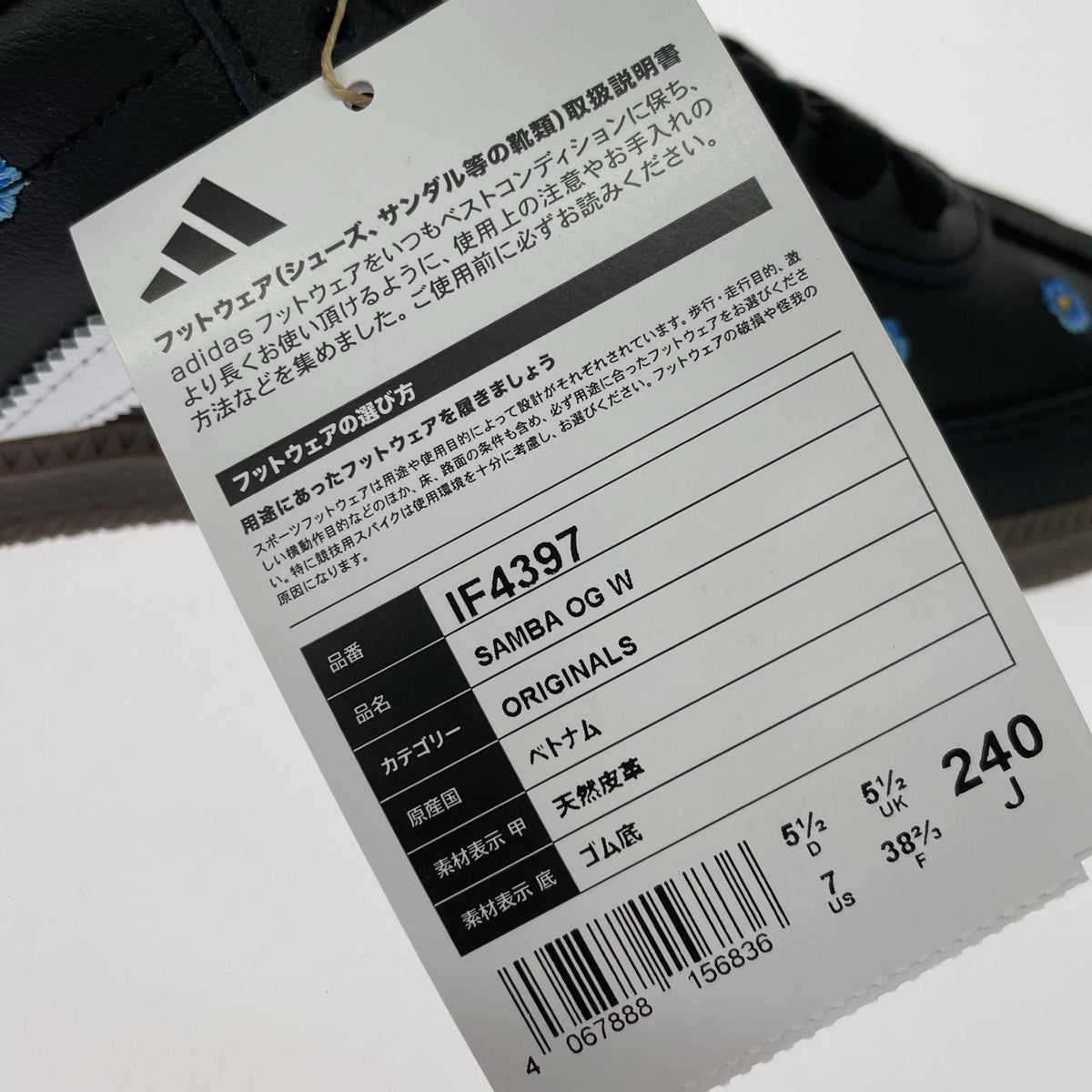 スニーカー SANBA OG 24.0㎝ 24cm (US6 UK5 1/2 EU38) ブラック