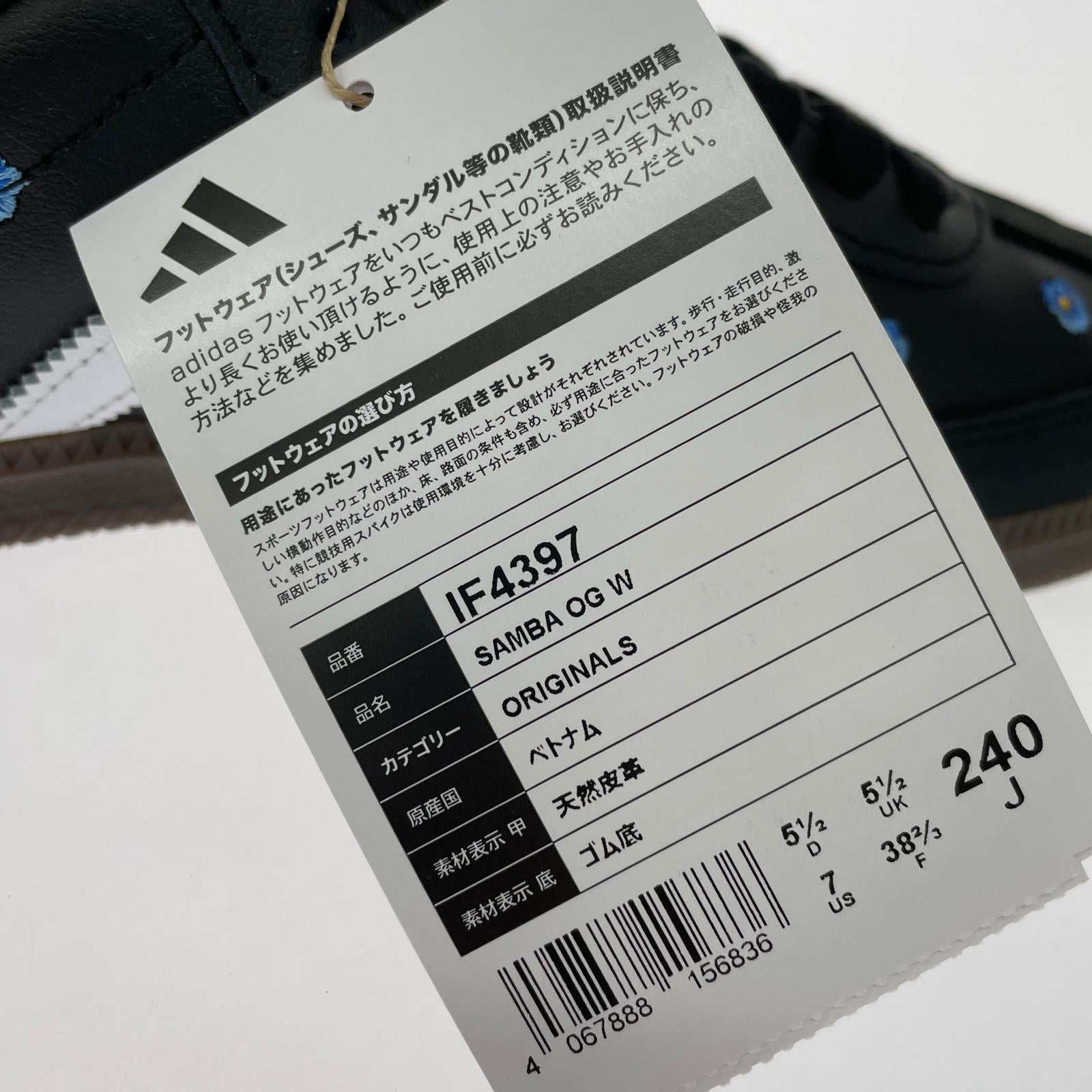 スニーカー SANBA OG 24.0㎝ 24cm (US6 UK5 1/2 EU38) ブラック