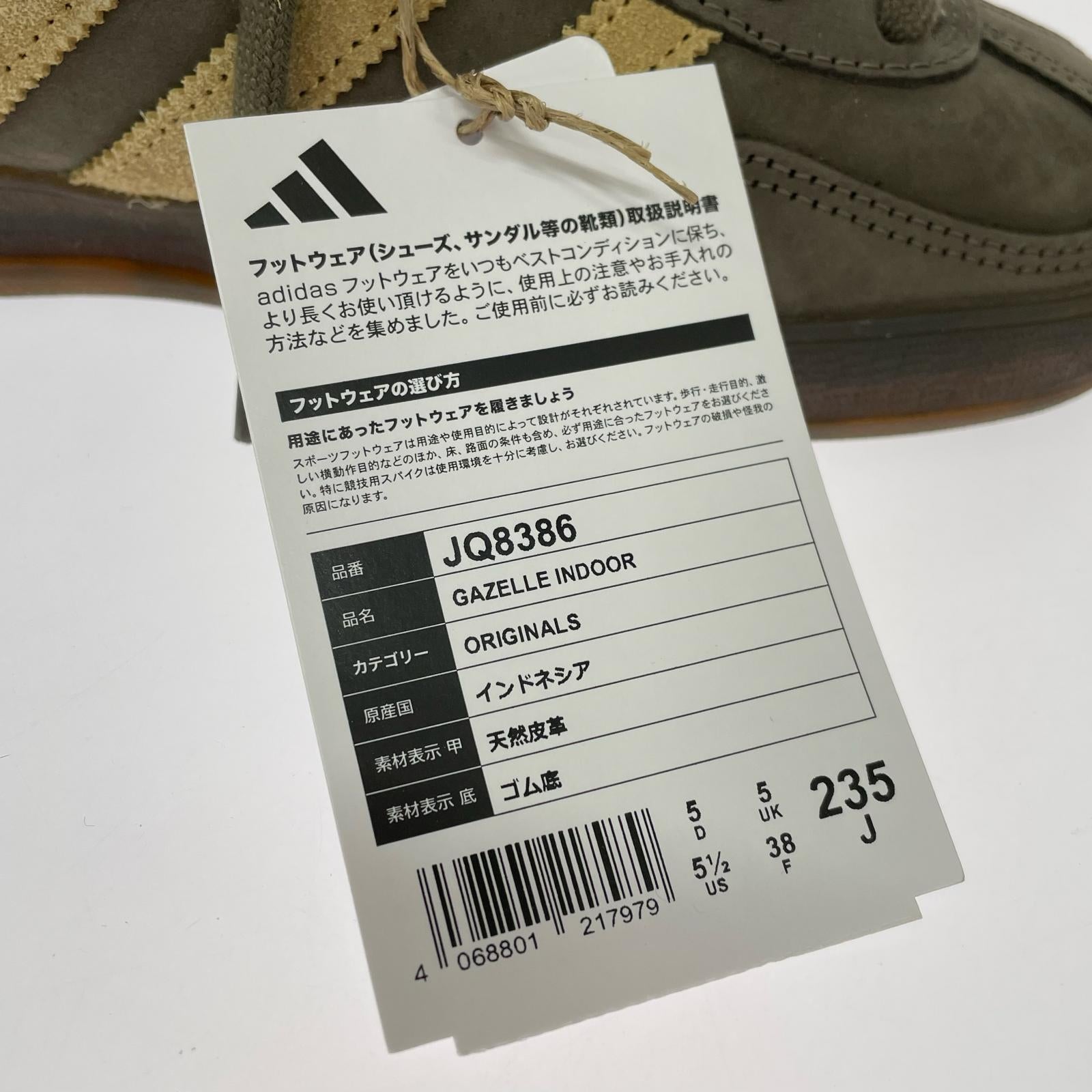 スニーカー GAZELLE INDOOR 23.5cm 23.5cm (US5 1/2 UK5 EU37) ブラウン
