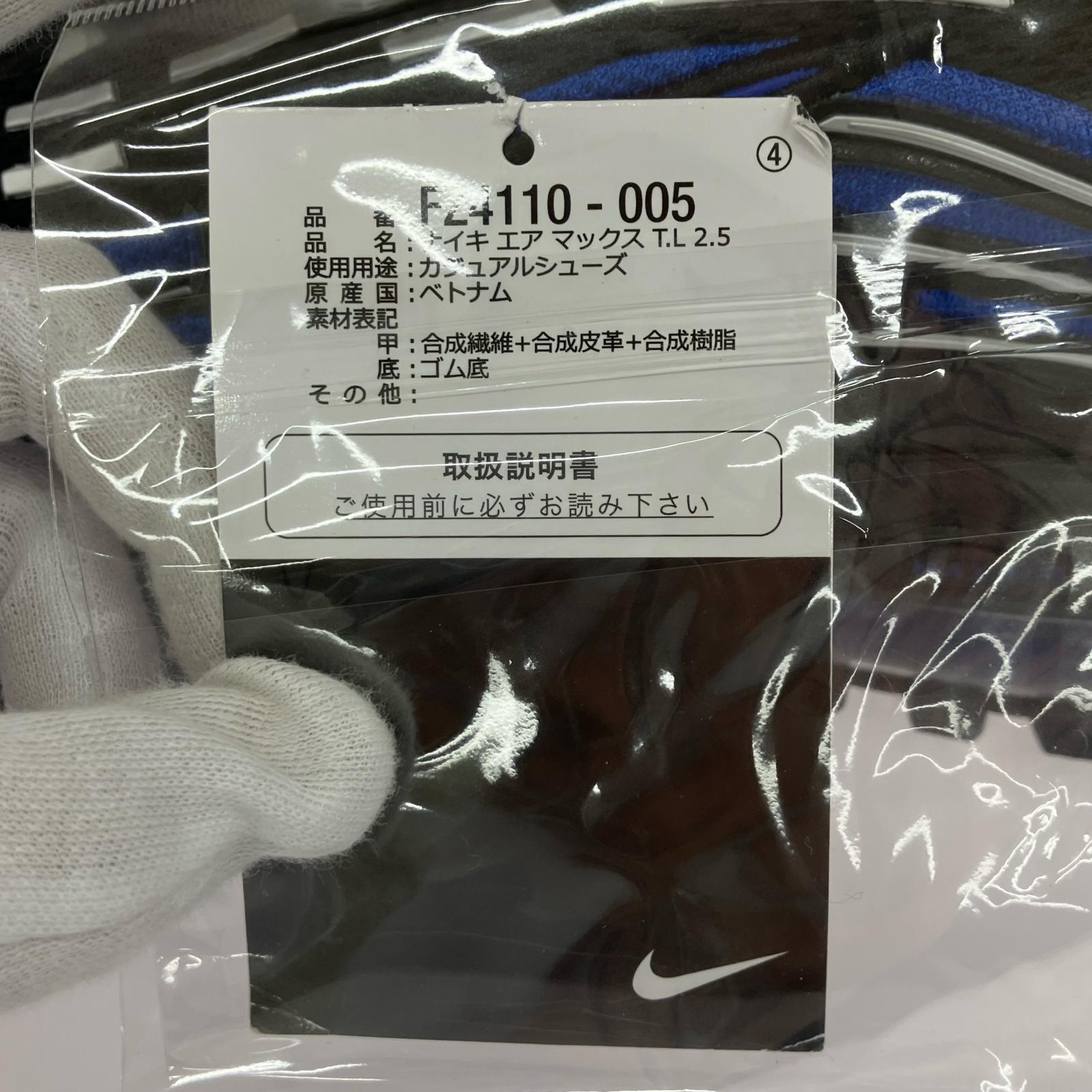 スニーカー AIR MAX TL 2.5 29cm 29cm (US11 UK10 1/2 EU48) ブラック