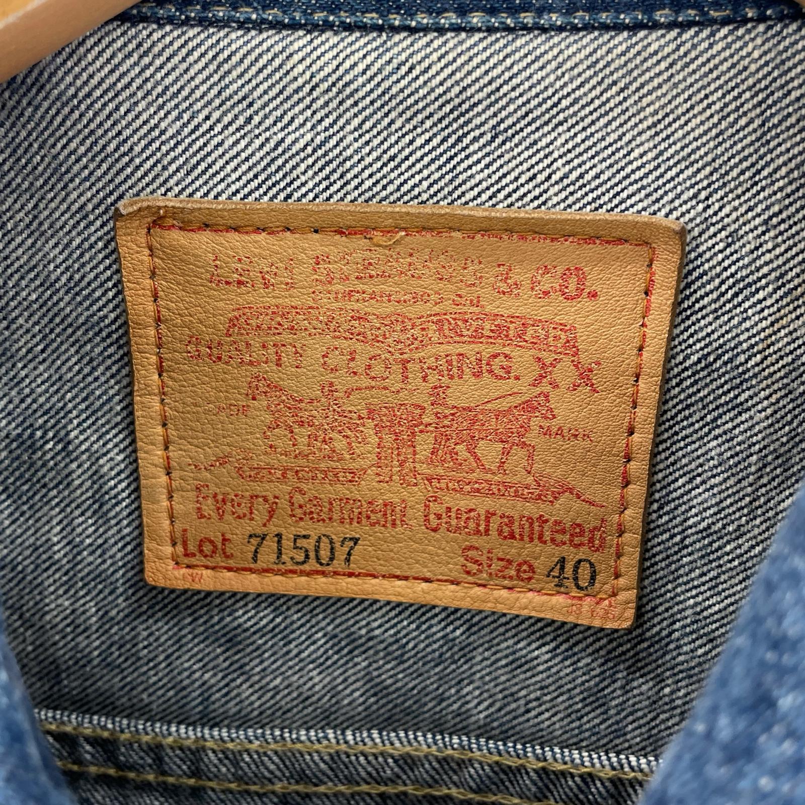 デニムジャケット 90s 71507xx 2nd 復刻 BIG E 赤耳 (40) 40 ブルー