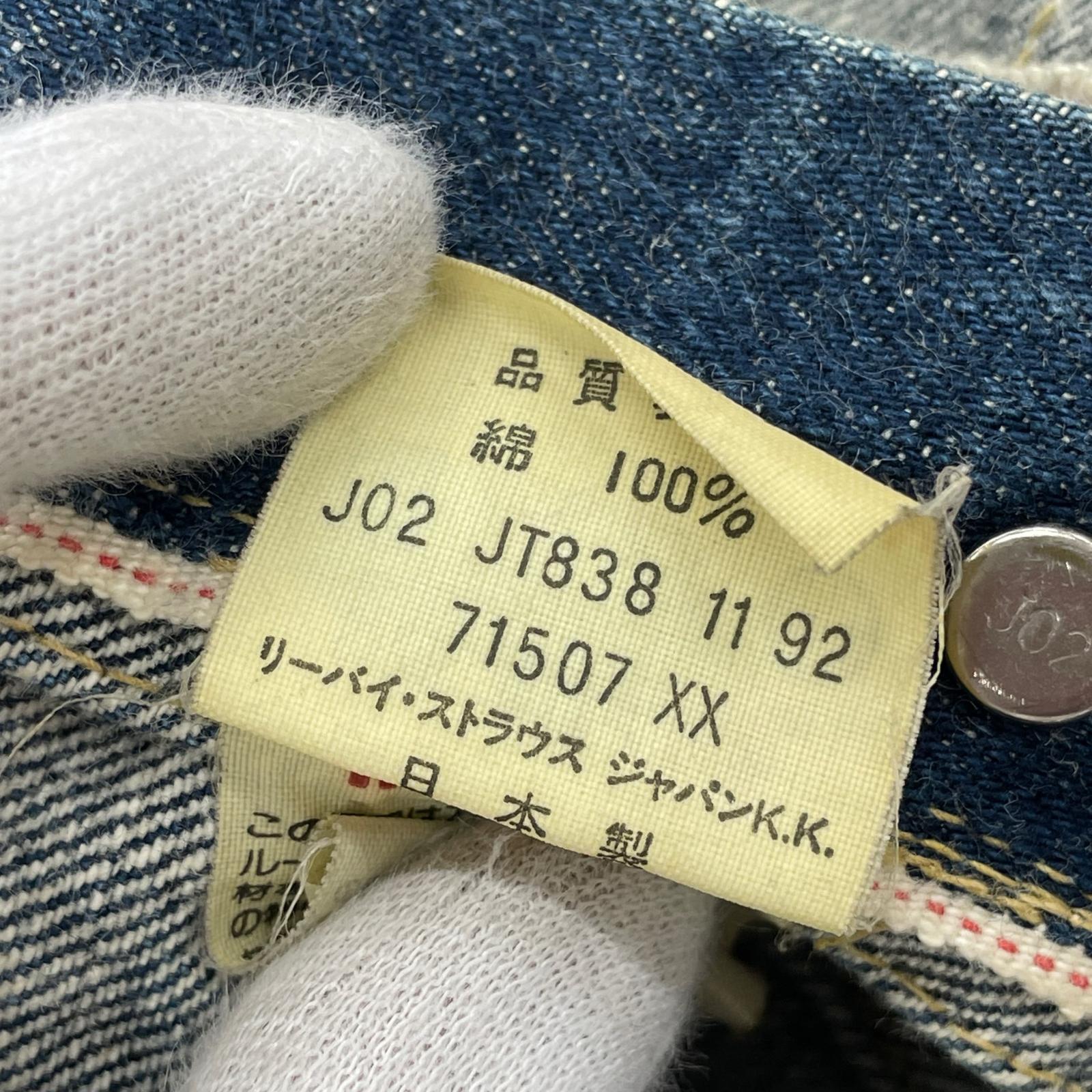 デニムジャケット 90s 71507xx 2nd 復刻 BIG E 赤耳 (40) 40 ブルー