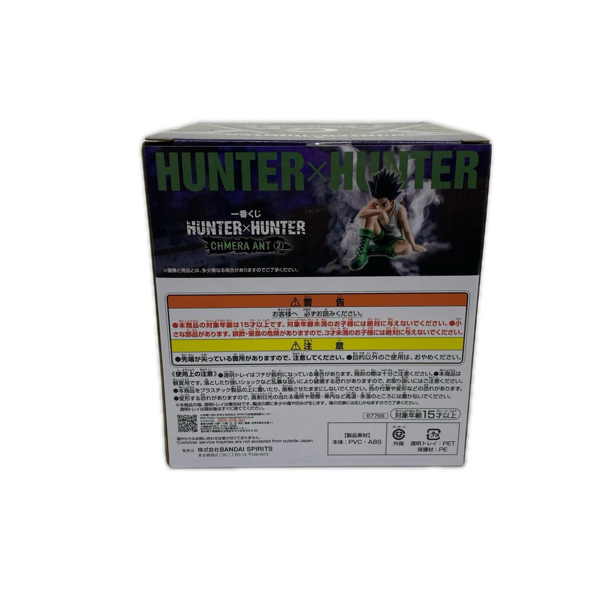 C賞 ゴン MASTERLISE HUNTER×HUNTER BANDAI NAMUKO フィギュア/グッズ