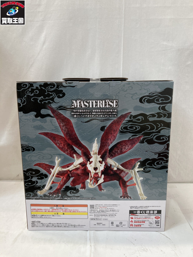 ラストワン賞 うずまきナルト 妖狐の衣 六本目 フィギュア/グッズ