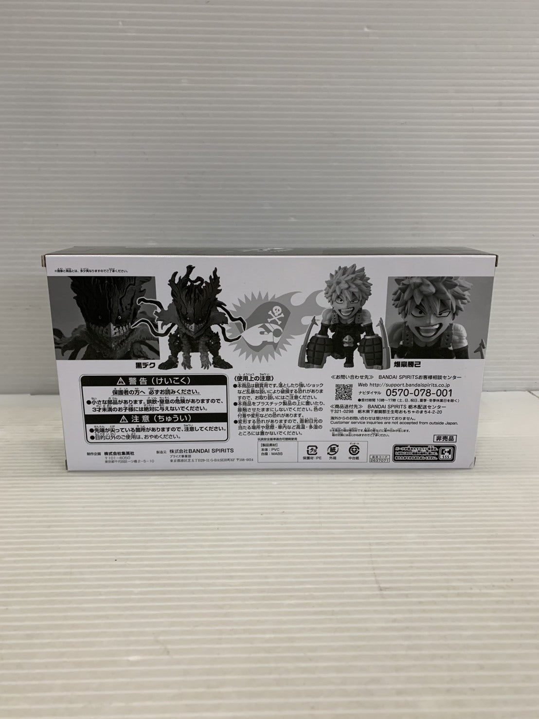 WCF 黒デク&爆轟勝己 フィギュア/グッズ