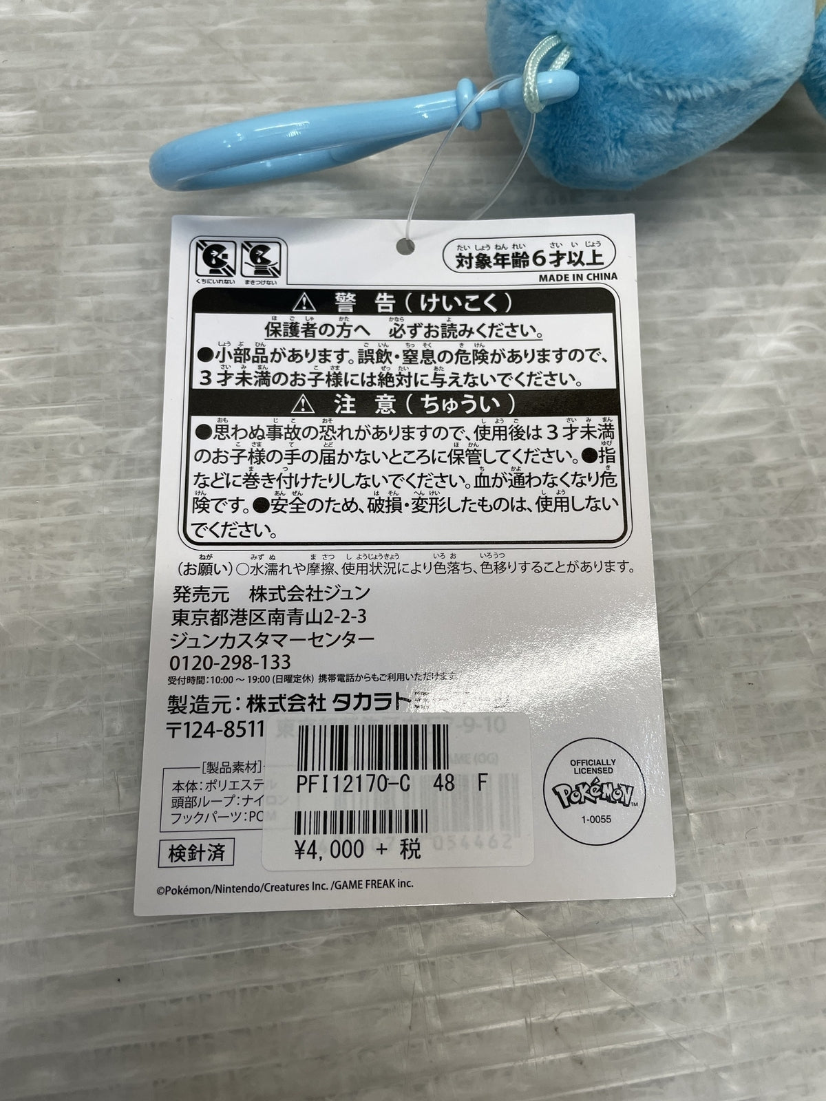 仮面ライダーガヴ DXフラッぺいずゴチゾウ フィギュア/グッズ