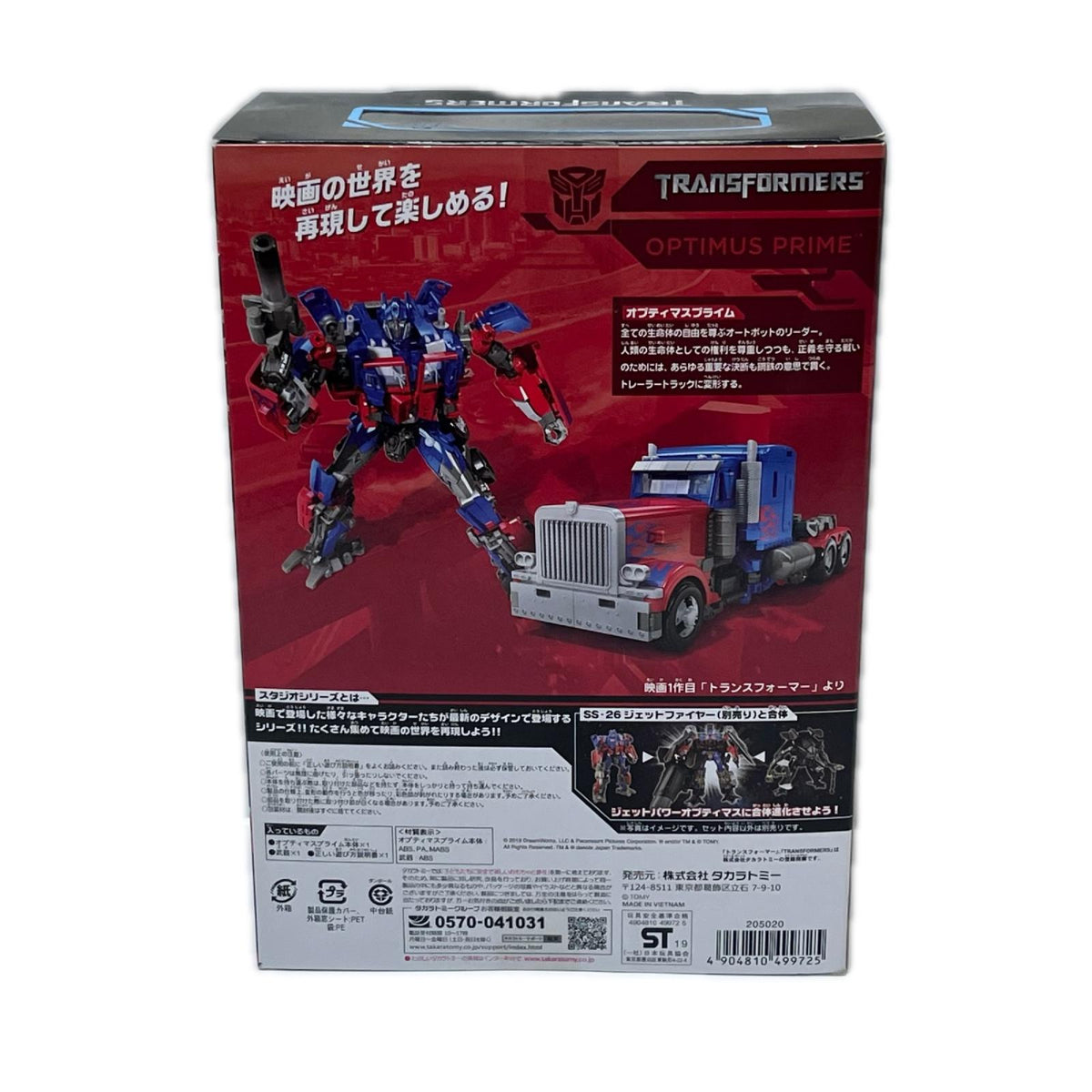 トランスフォーマー ss-25 オプティマスプライム トランスフォーマー/リベンジ タカラトミー フィギュア/グッズ