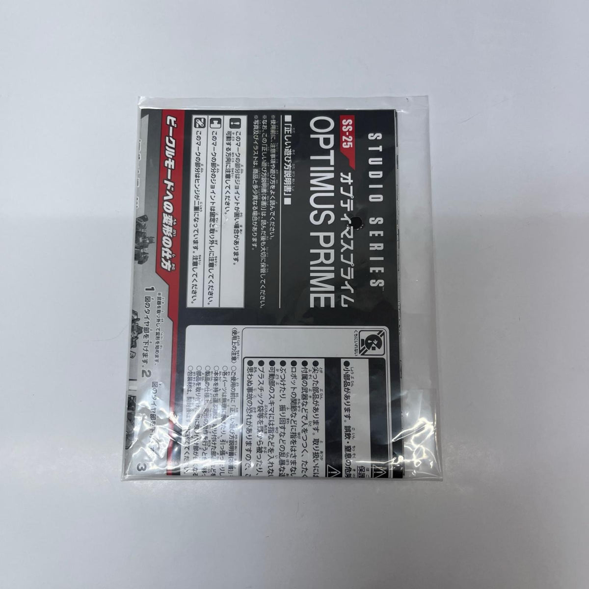 トランスフォーマー ss-25 オプティマスプライム トランスフォーマー タカラトミー フィギュア/グッズ