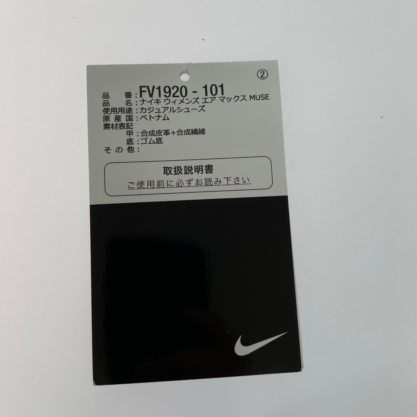 スニーカー WMNS AIR MAX MUSE 24.0㎝ 24cm (US6 UK5 1/2 EU38) シルバー