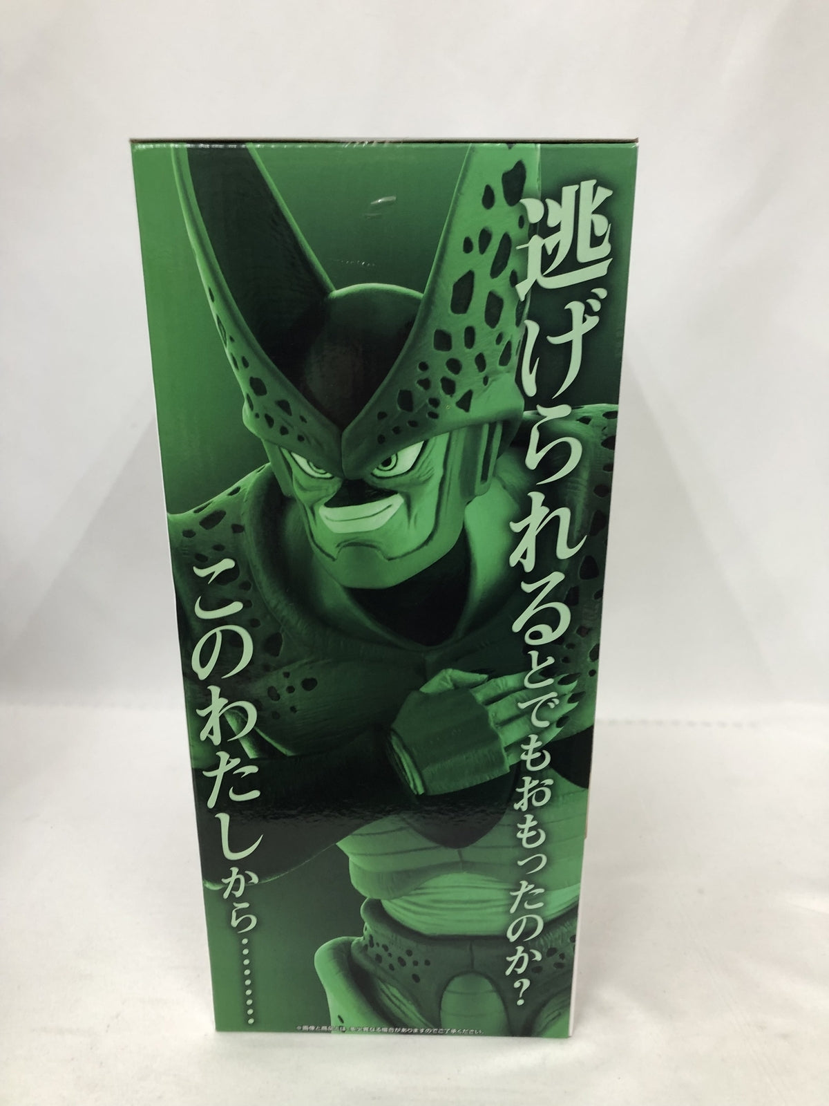 アメイジング ラストワン賞 セル(第二形態) フィギュア/グッズ