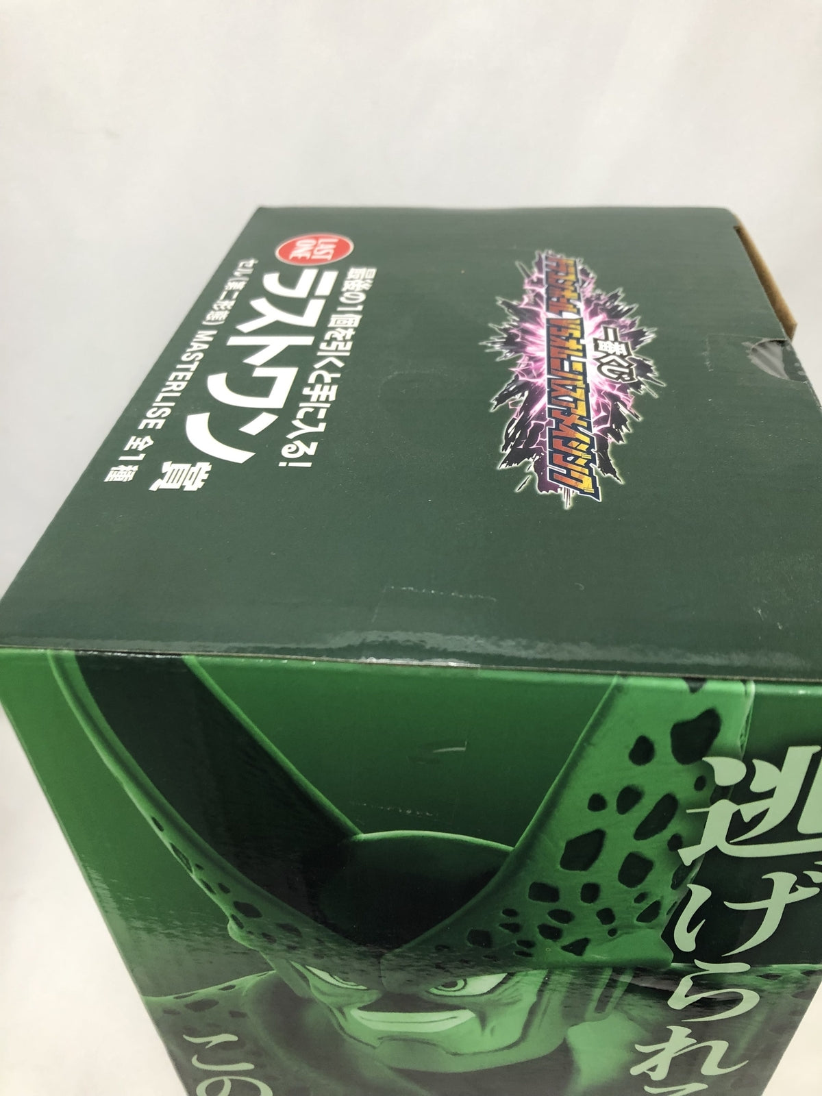 アメイジング ラストワン賞 セル(第二形態) フィギュア/グッズ